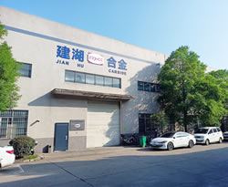 關于公司